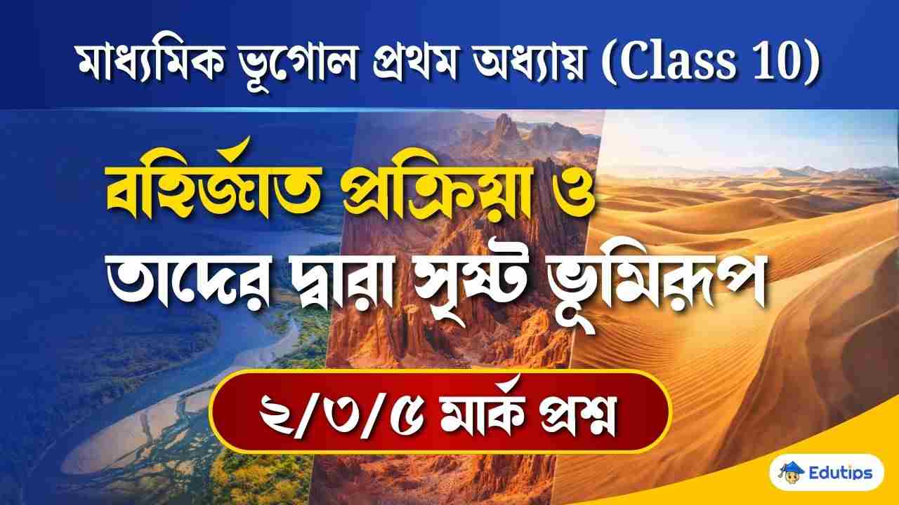 Class 10 Geography Chapter 1 Long Question Answer