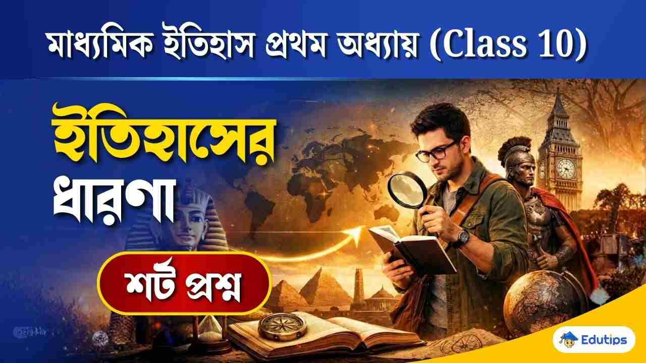 Class 10 History Chapter 1 Short Question Answer
