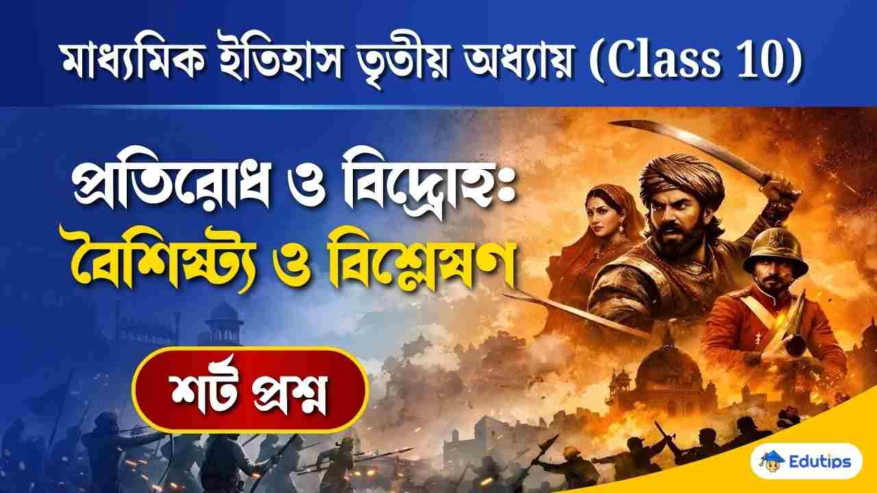 Class 10 History Chapter 3 Short Question Answer