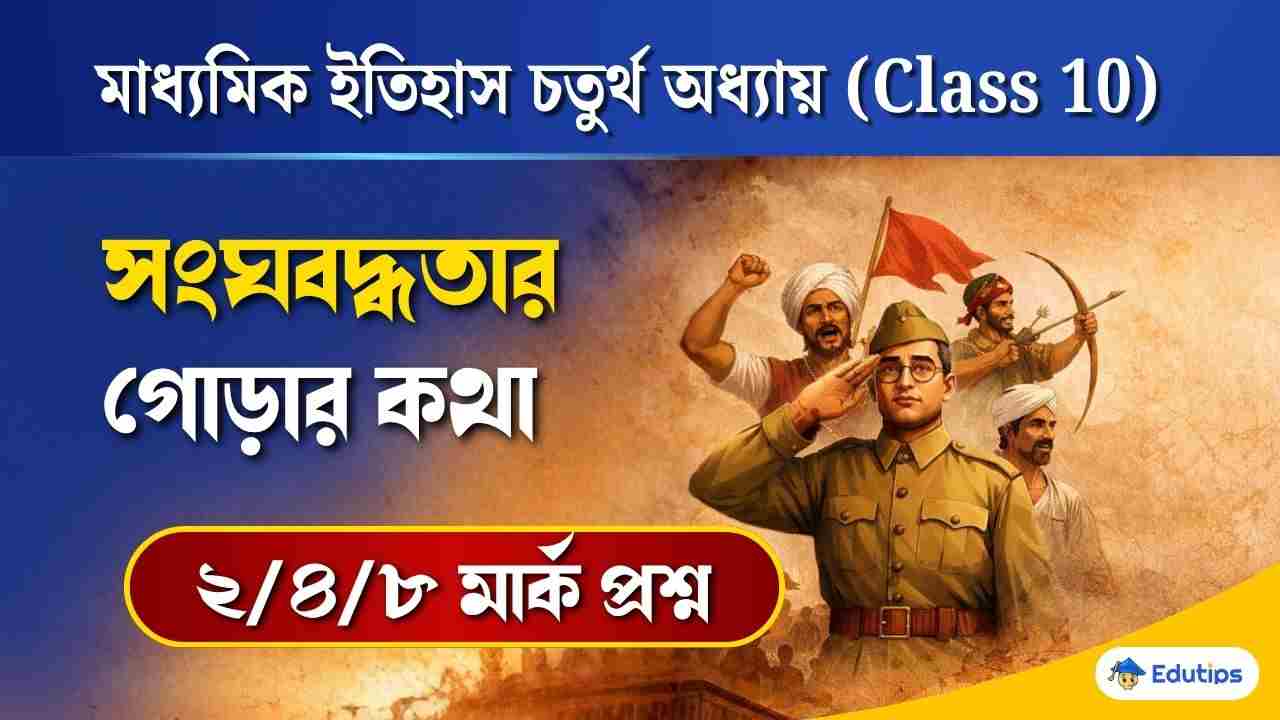Class 10 History Chapter 4 Long Question Answer