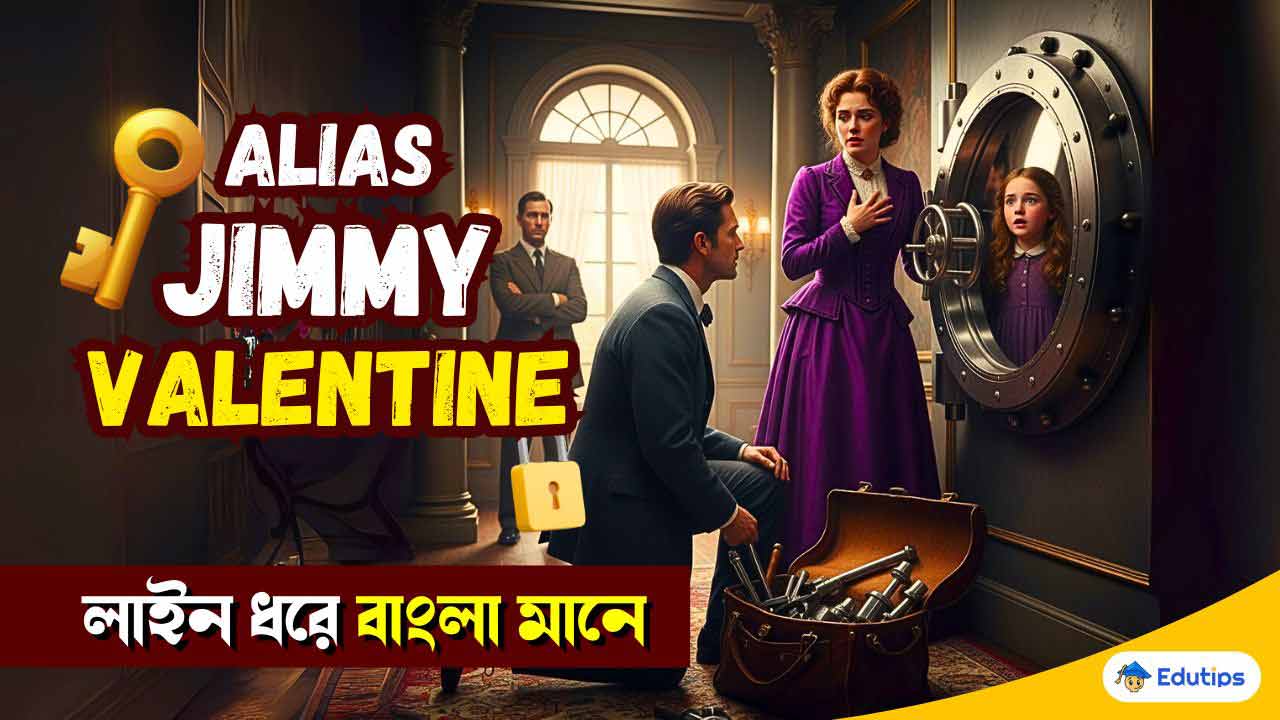 Alias Jimmy Valentine Bengali Meaning Class 11 2nd Semester English