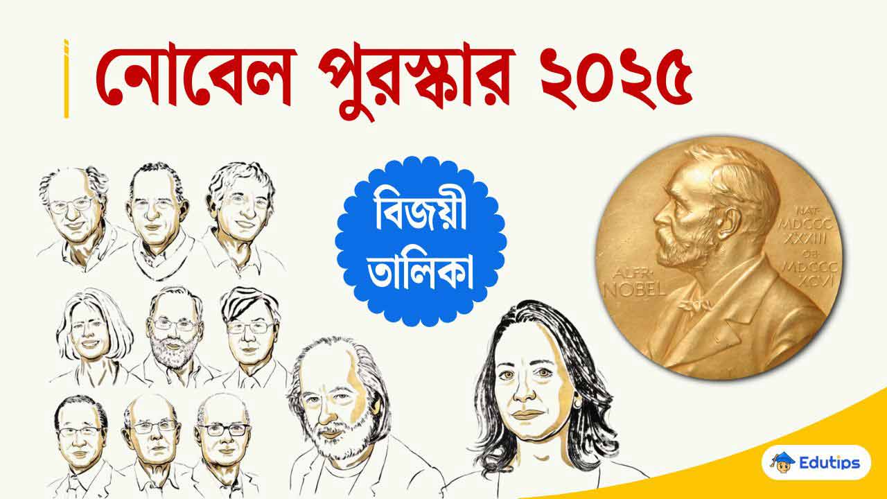 Nobel Prize Winner List 2025 All Details for Competetive Exam
