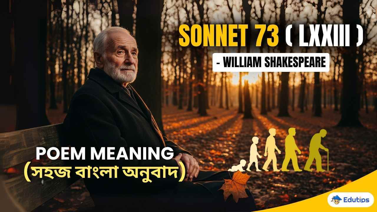 Sonnet 73 (LXXIII) Poem Bengali Meaning Class 12 4th Semester English