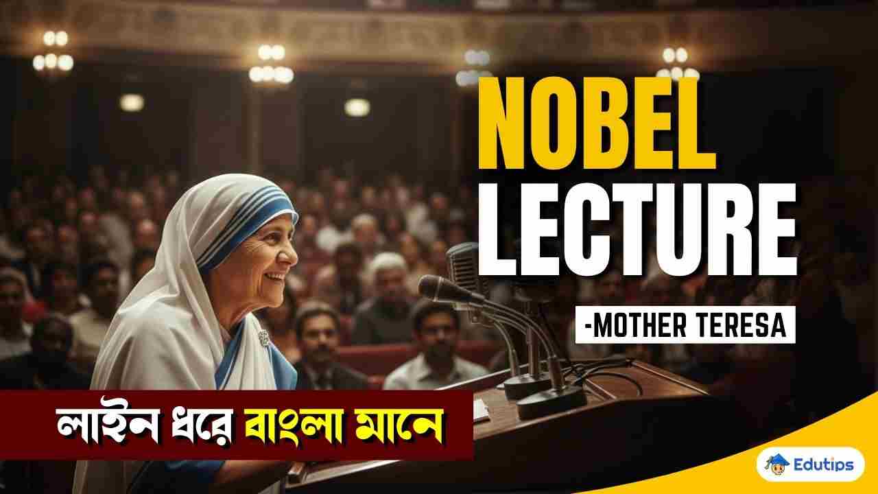 Nobel Lecture Bengali Meaning Class 11 2nd Semester English