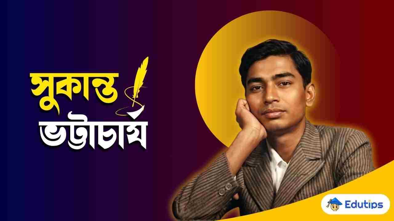 Kobi Sukanta BhattacharyaJiboni Rachana Prabandha