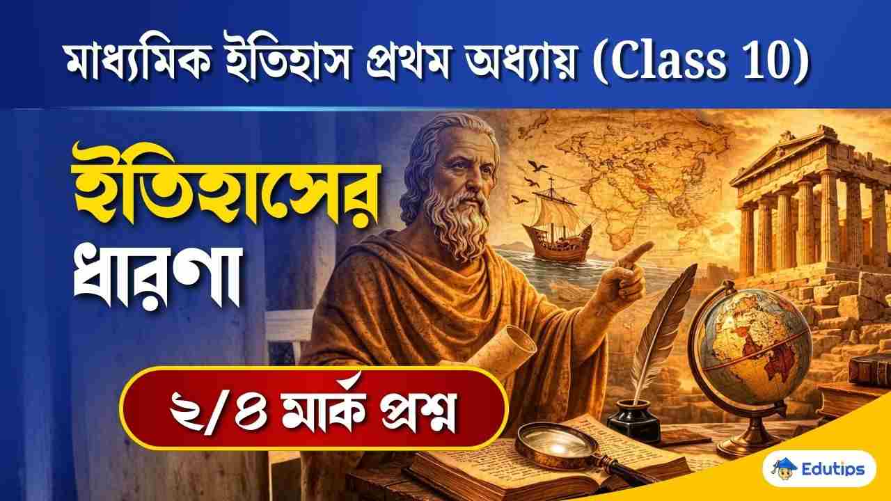 Class 10 History Chapter 1 Long Question Answer