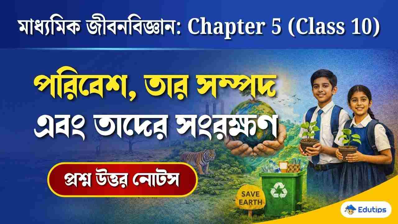 Class 10 Life Science Chapter 5 Question Answer