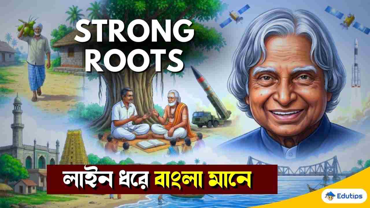 Strong Roots APJ Abdul Kalam Bengali Meaning Class 12 3rd Semester English