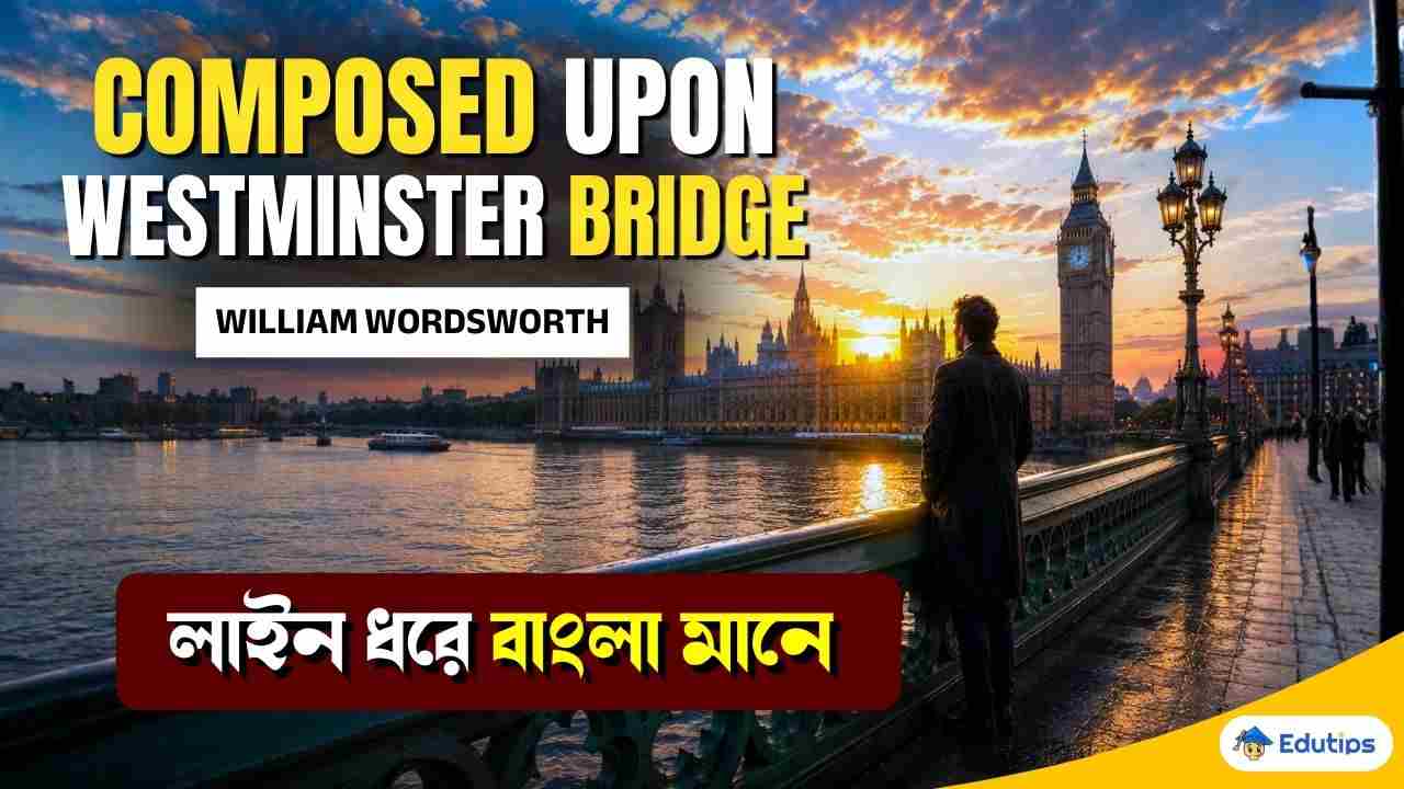 Composed upon Westminster Bridge Bengali Meaning Class 12 1st Semester English