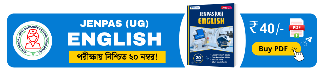 JENPAS UG ANM GNM MAKAUT CET English General English Practice Set Mock Test