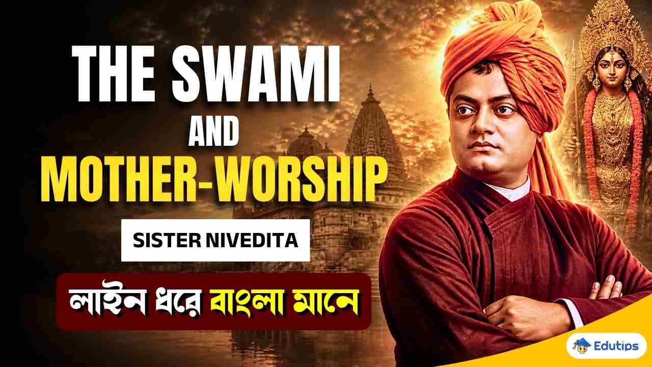 The Swami and Mother Worship Bengali Meaning Class 12 1st Semester English