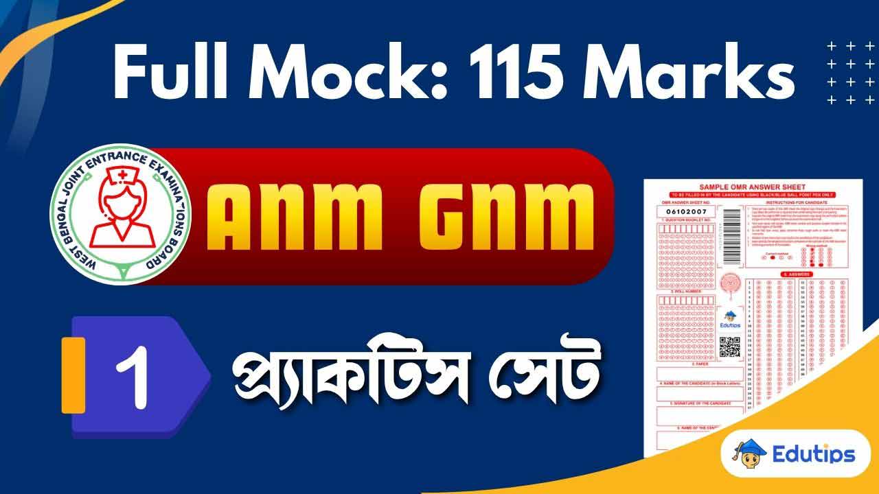 WB ANM GNM Mock Test Last Minute Suggestion OMR MCQ