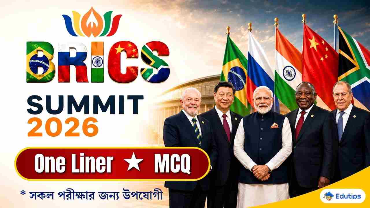 BRICS Summit 2026