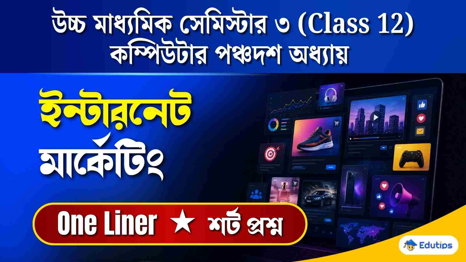 Class 12 Semester 3 Computer Chapter 15