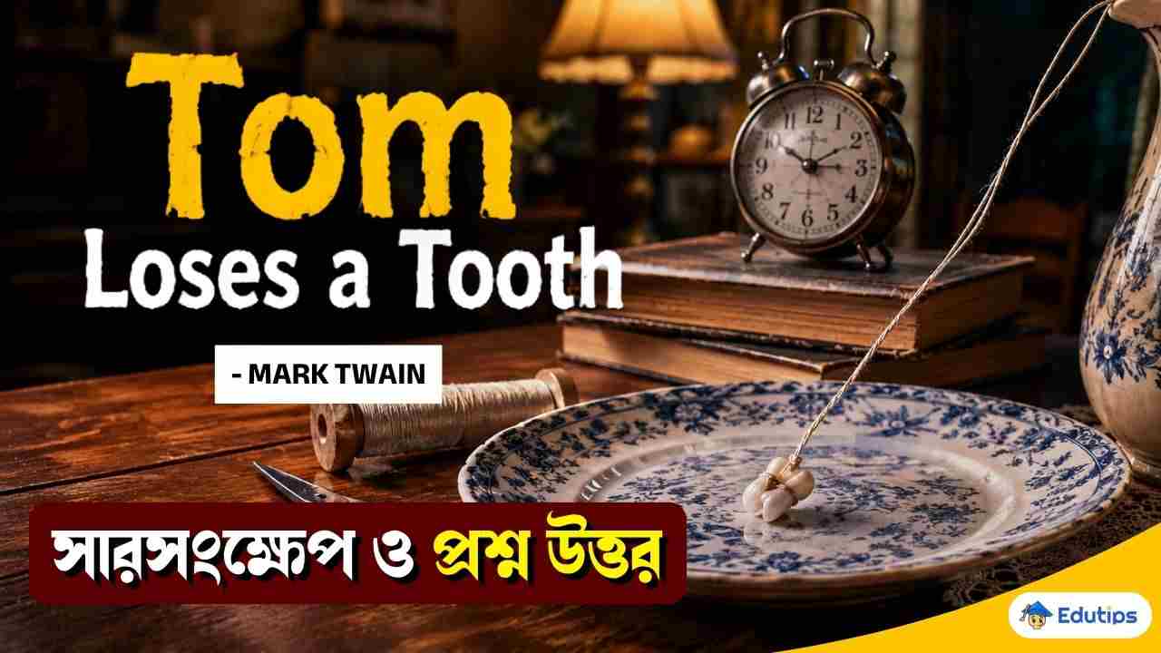 Tom Loses A Tooth Mark Twain