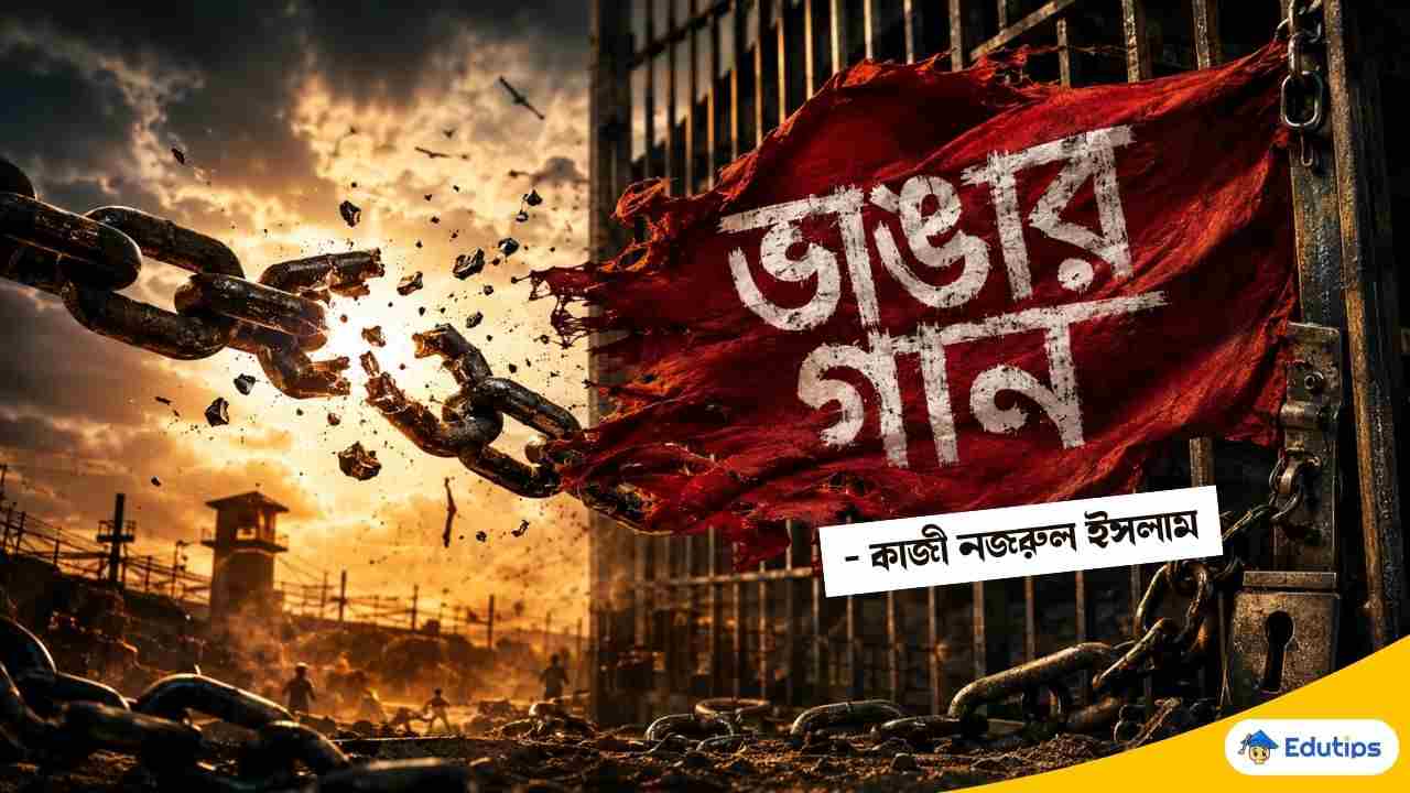 Class 9 Bengali Bhangar Gan Question Answer