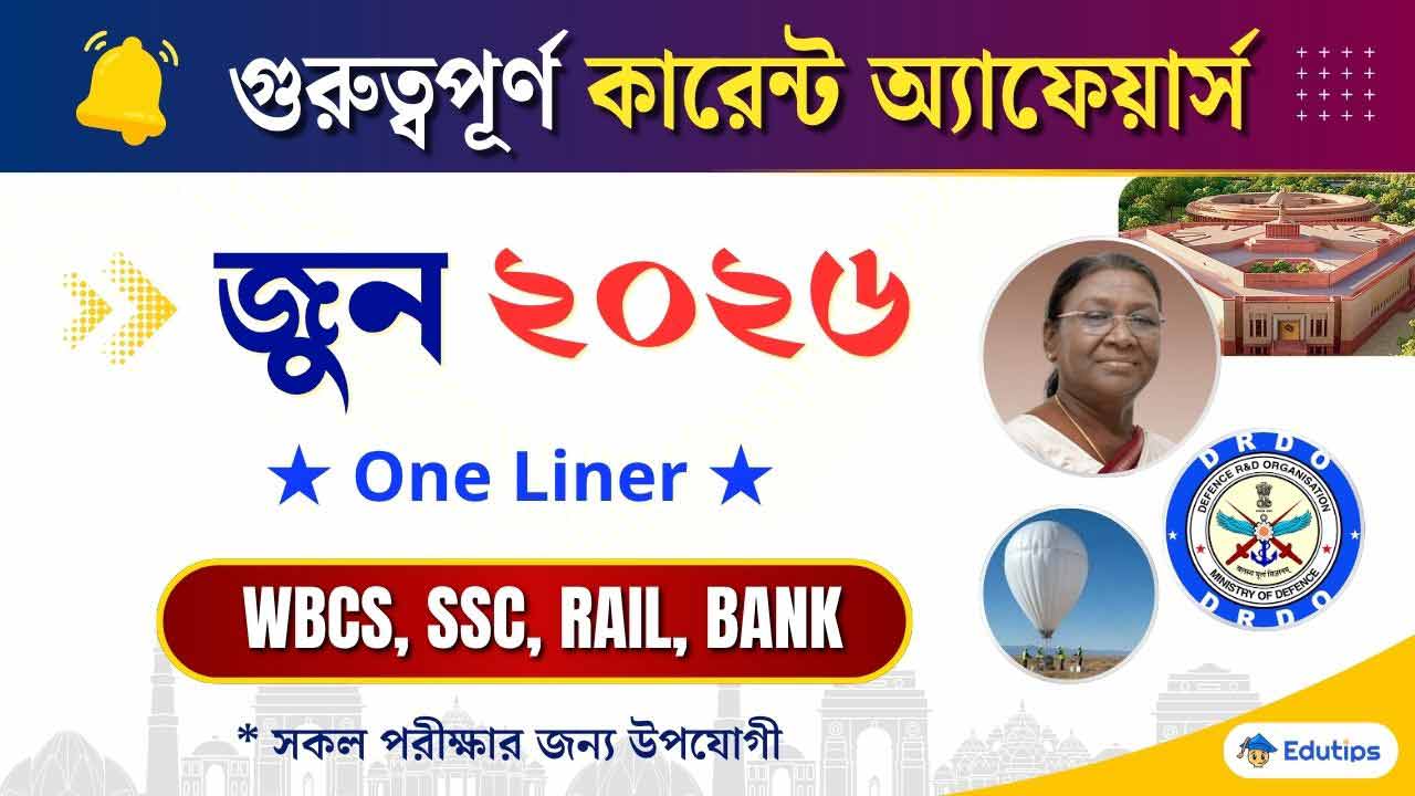 June Monthly Current Affairs 2026