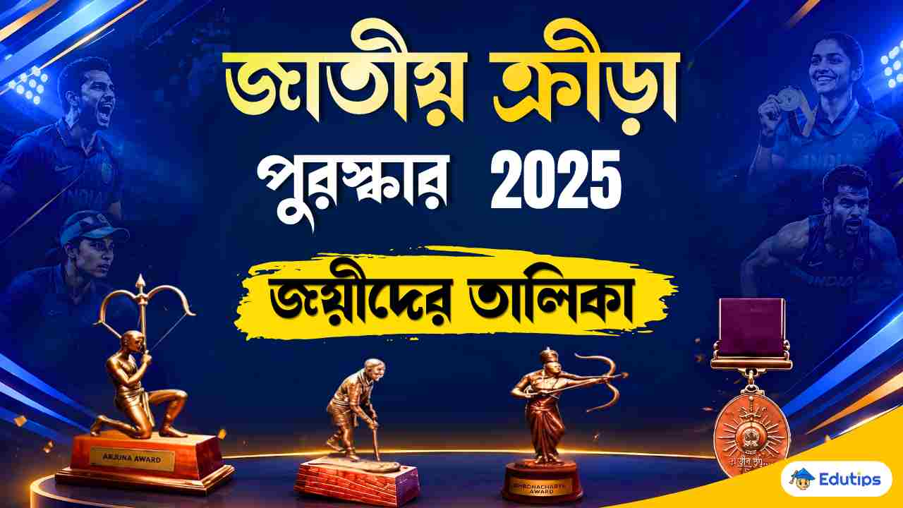 National Sports Awards 2025 Winners List