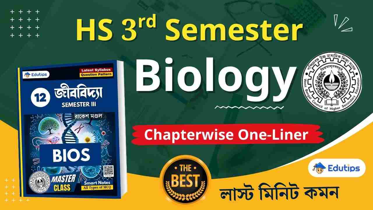 HS Class 12 3rd Semester Biology Suggestion 2026-27: উচ্চ মাধ্যমিক ...