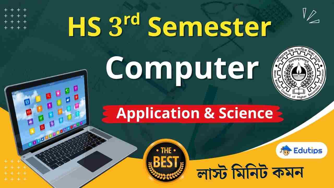 HS 3rd Semester Computer Suggestion