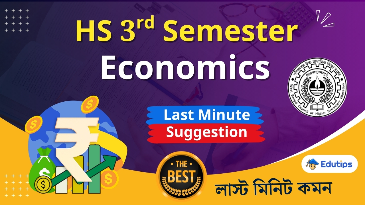HS Class 12 3rd Semester Economics Suggestion