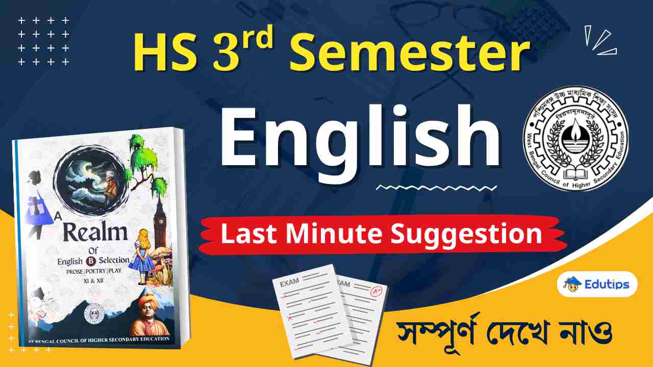 HS Class 12 3rd Sem Last Minute English Suggestion 2026-27