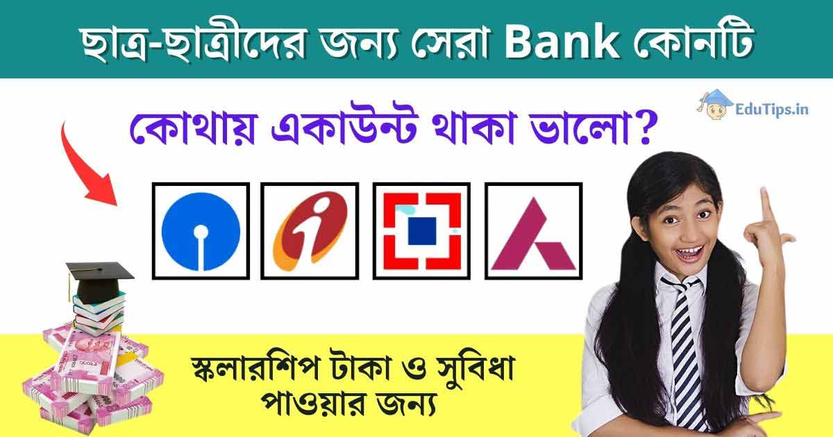 Student Bank Account student-bank-account