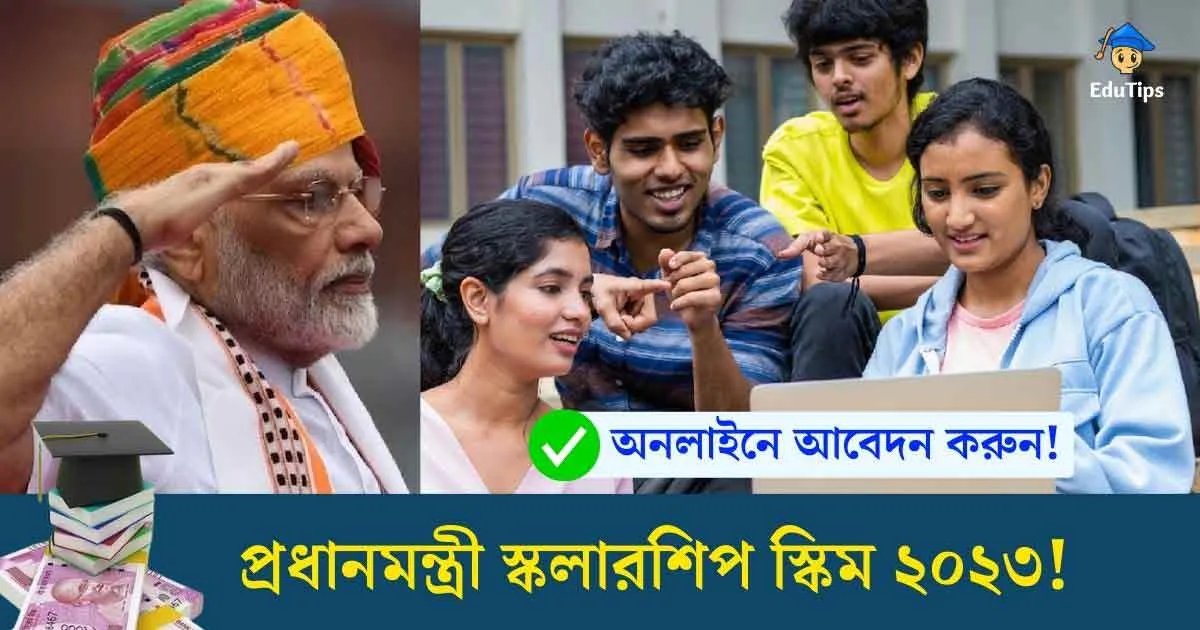 PM Scholarship Scheme 2023 Apply Online Eligibility Form Fill Up
