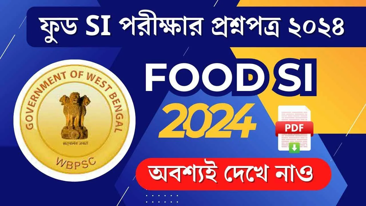 WBPSC WB Food SI Question Paper 2024 General Knowledge Answer