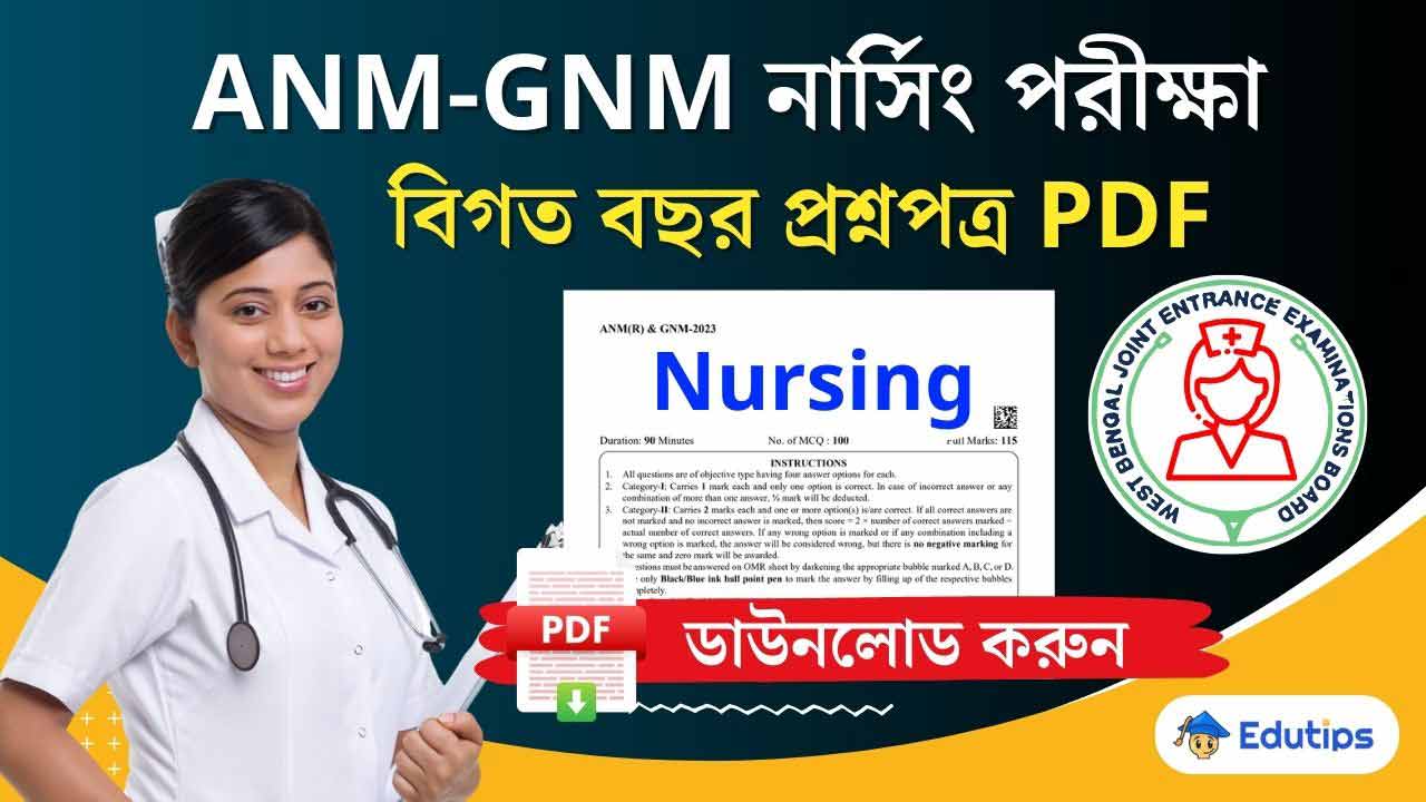 Westbengal ANM GNM Previous Year Question Paper Download Importance