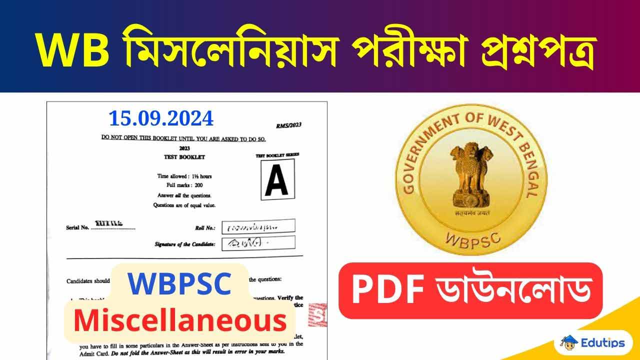 Wbpsc miscellaneous question paper 2024 pdf 