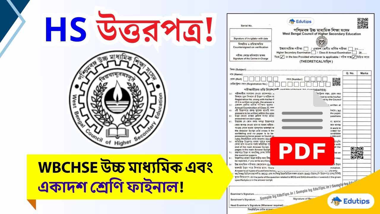 WBCHSE HS SampleAnswer Sheet