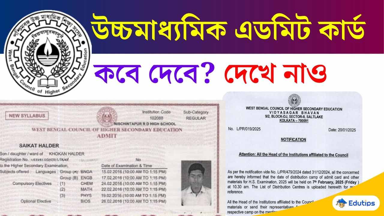 WBCHSE HS Admit Card 2025