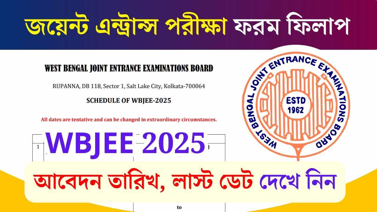 WBJEE 2025 Form Fill Up Application Online Noitce