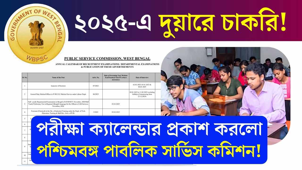 WBPSC Exam Calender 2025