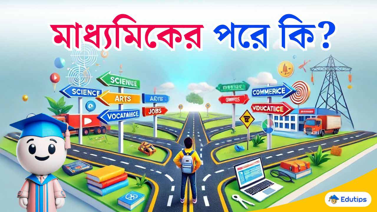 After Madhyamik All Career Option Westbengal