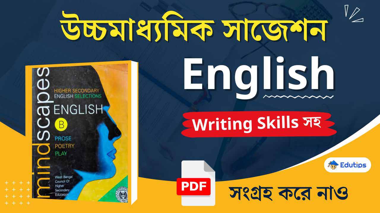 HS English Suggestion 2025 WBCHSE