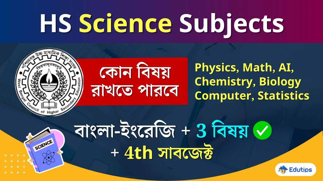 WBCHSE HS Semester Science Subjects Bio-Science