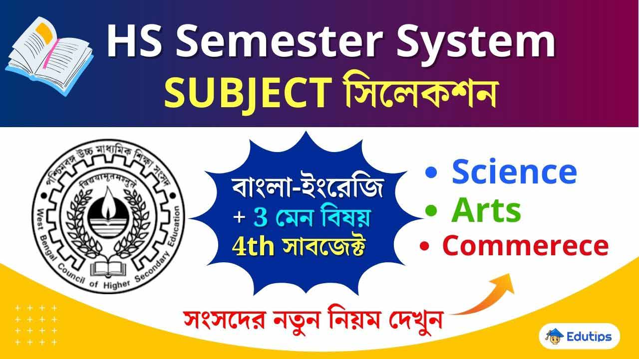HS Semester Subjects Choice Sets