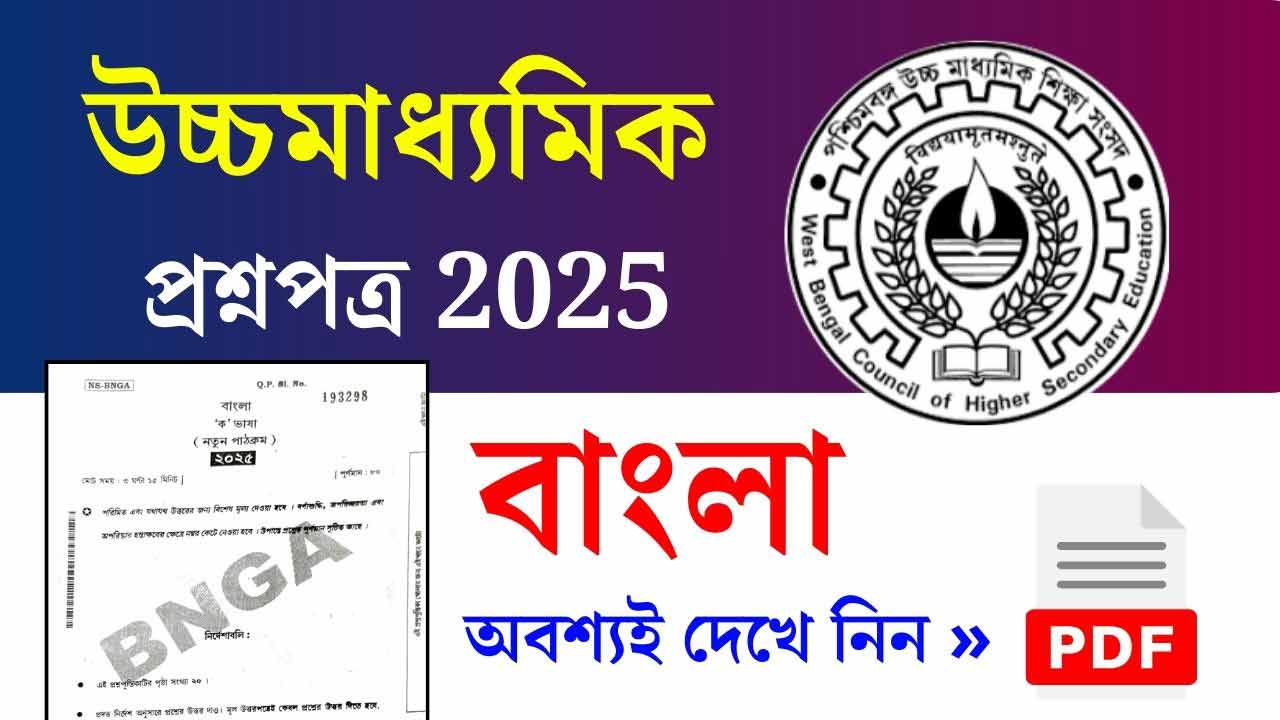 Paper 2025