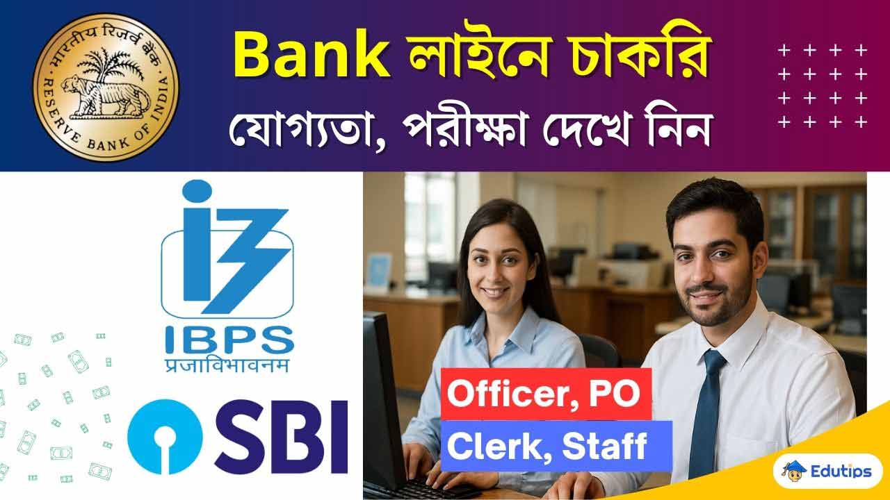 Banking Jobs Eligibility Education Skills and Exams