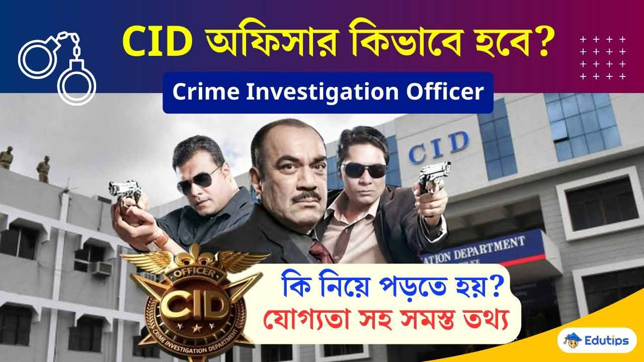 How to Become a CID Officer Eligibility Exam Joining Process