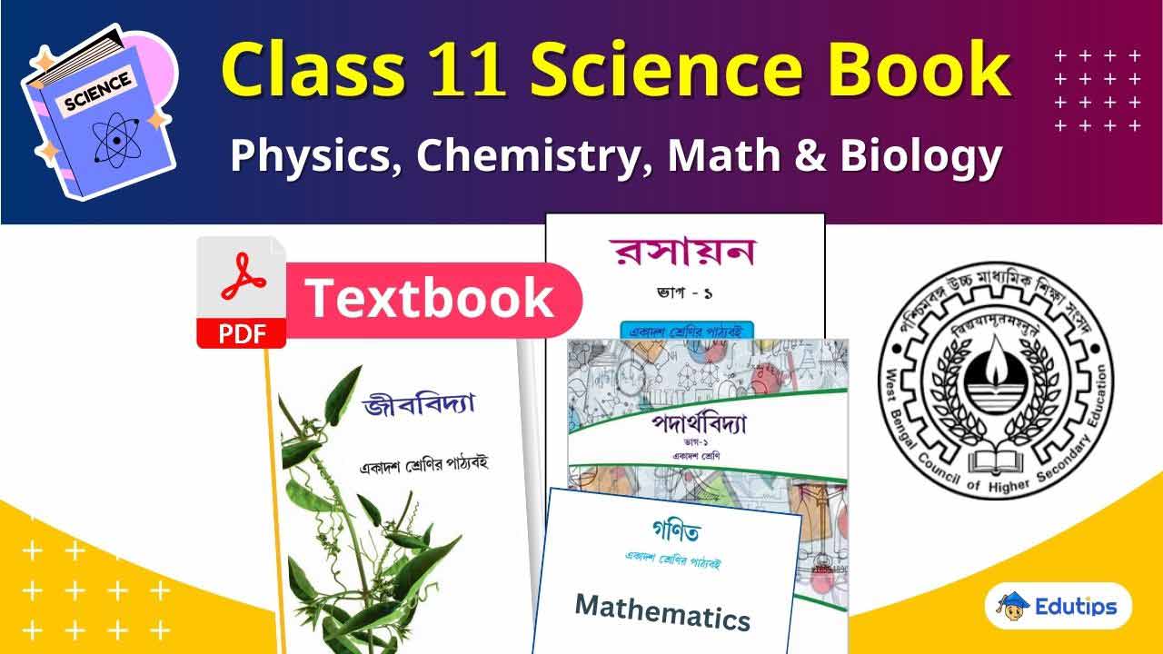 Class 11 Science Book PDF Bengali Version Physics, Chemistry, Biology & Mathematics