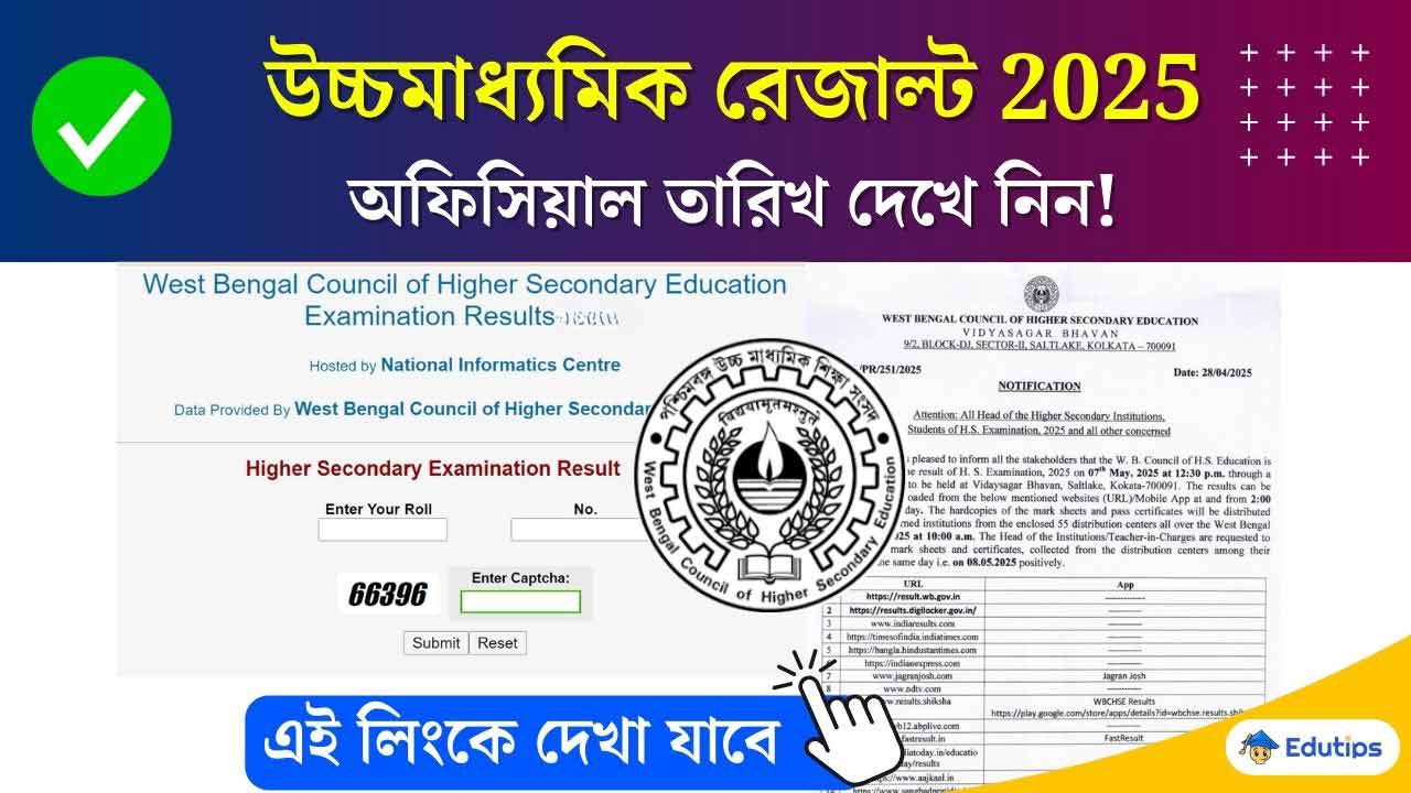 WBCHSE HS 2025 Result Date Out Online Check