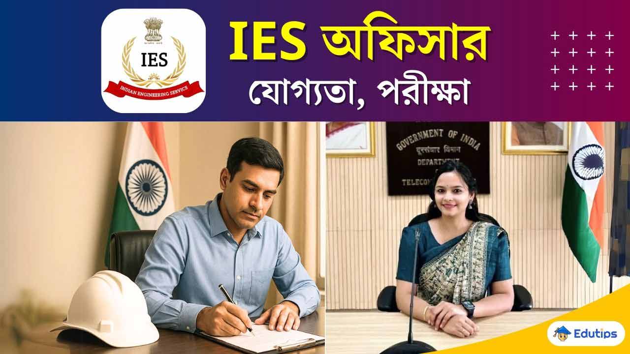 How to Become an IES Officer, Eligibility, Exam Selection Process