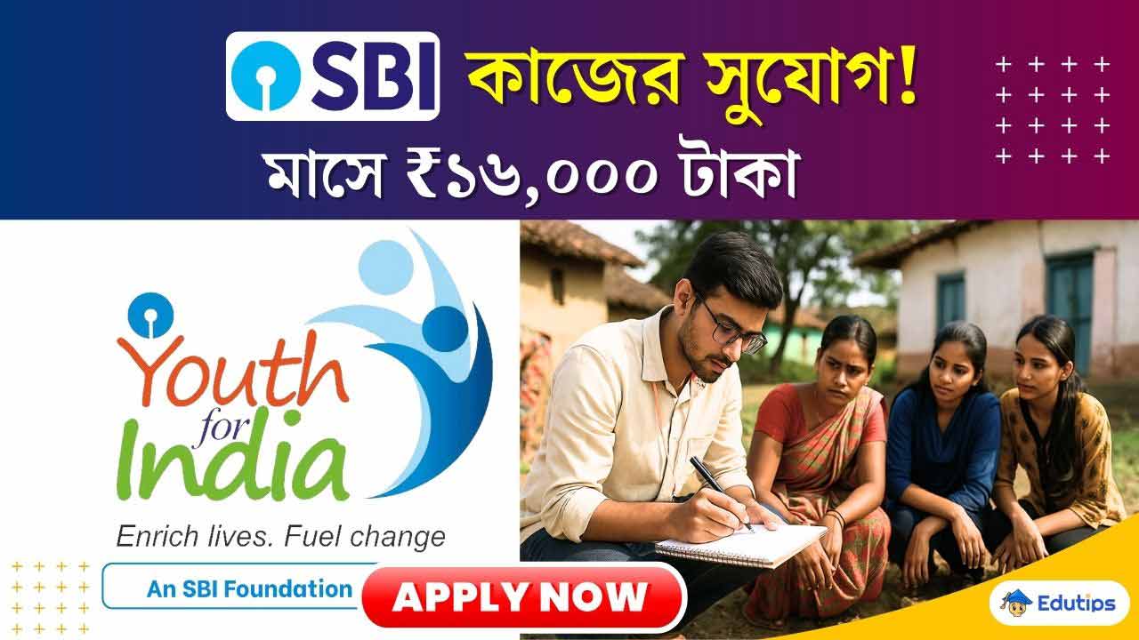 SBI Youth for India Fellowship 2025 Eligibility Online Application Form Fill Up Last Date