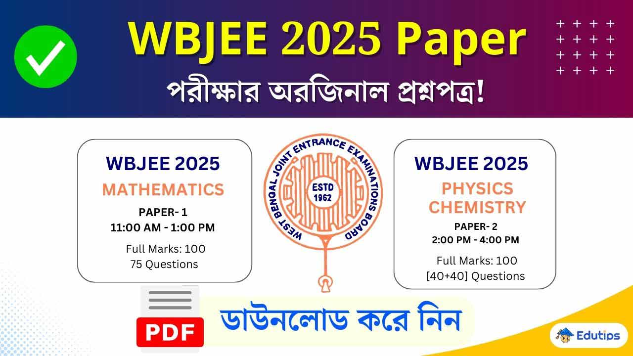 WBJEE 2025 Question Paper Answer Key Math Physics Chemistry