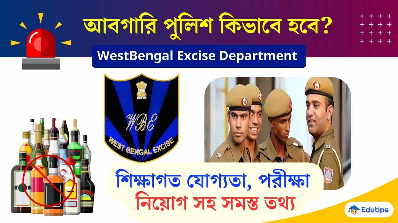 Westbengal Excise Inspector Abgari Police