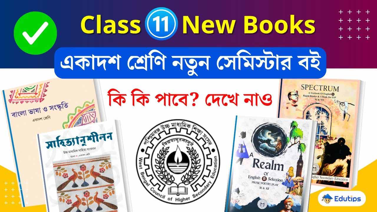 WBCHSE Class 11 New Semester Books Date 2025