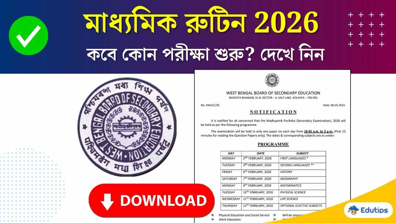 WBBSE Madhyamik Pariksha Routine 2026 Westbengal Board Exam